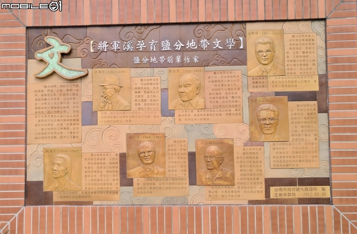 陶燒故事牆與白礁亭 台南市將軍溪畔01/21