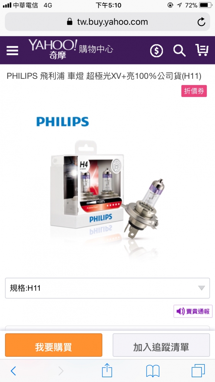 鹵素燈管選擇