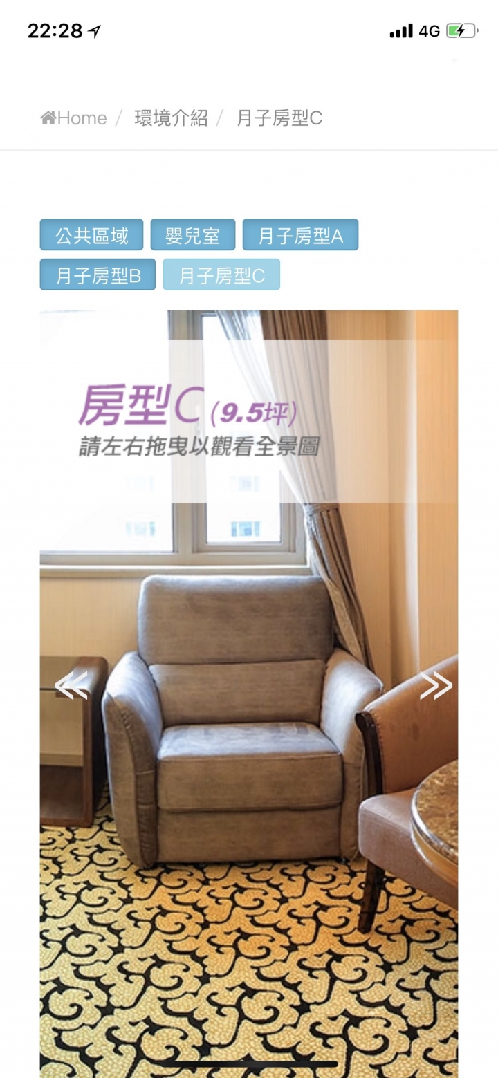 詢問沙發椅