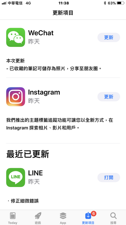 i8+ 無法關掉app自動更新