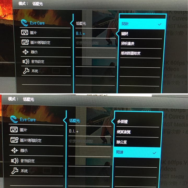 BenQ EW2770HDR補開箱