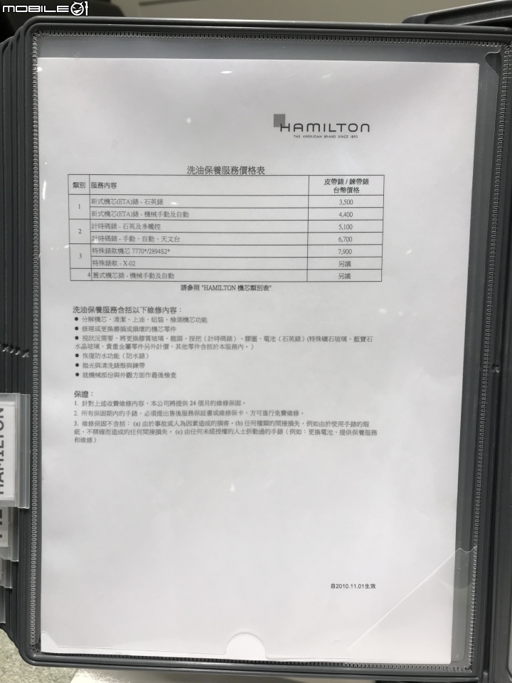 7年的HAMILTON漢米爾頓回原廠洗油