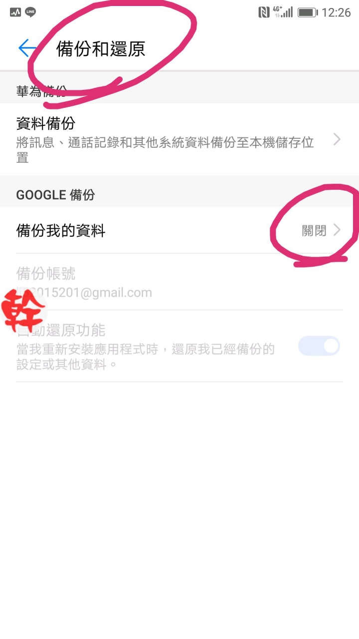 mate10省電