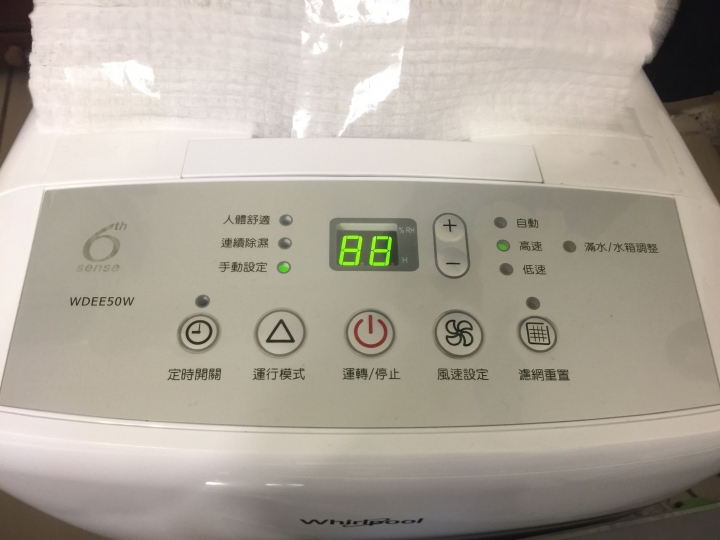 花蓮小鬼屋~惠而浦除濕機 WDEE50w 木乃伊生成機