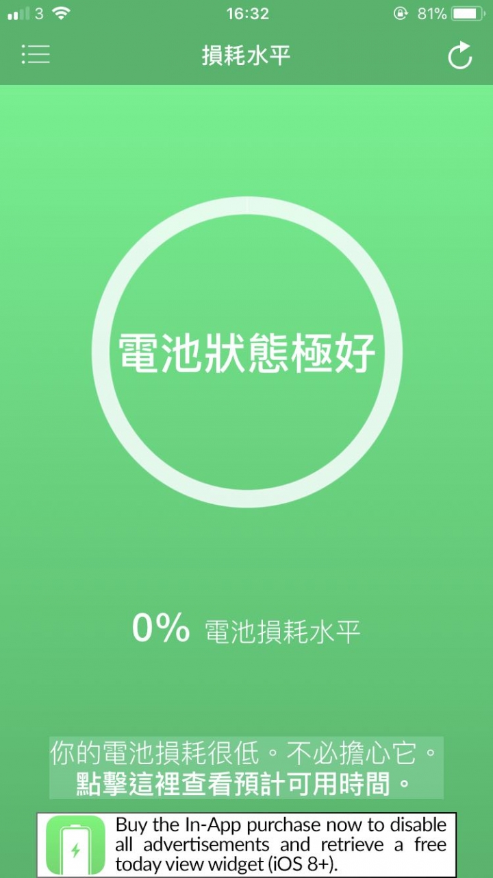 連 iPhone 8 也被降頻！是 8 啊！