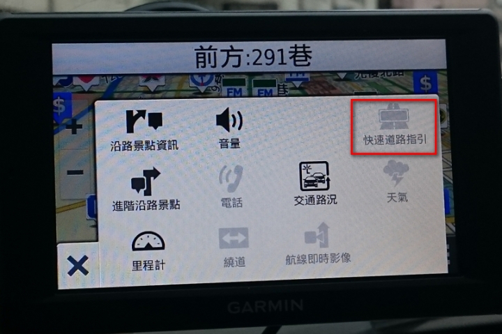 garmin 快速公路出口指引沒顯示