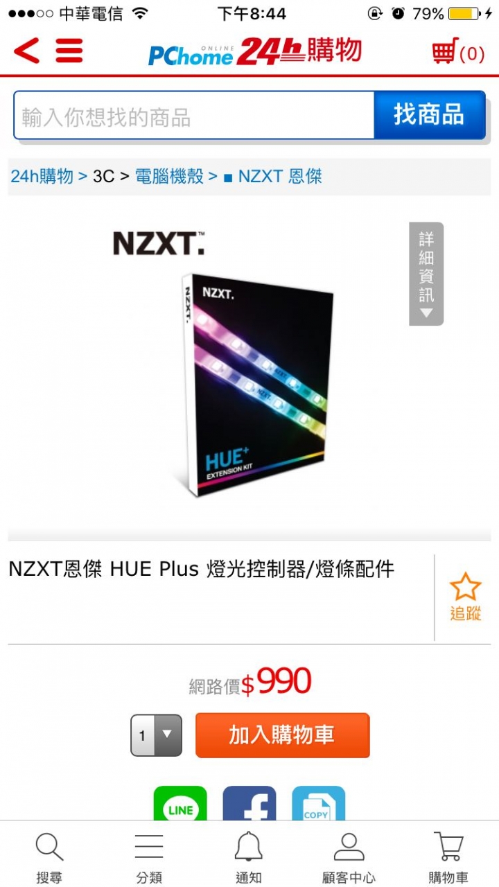 RGB 燈條推薦