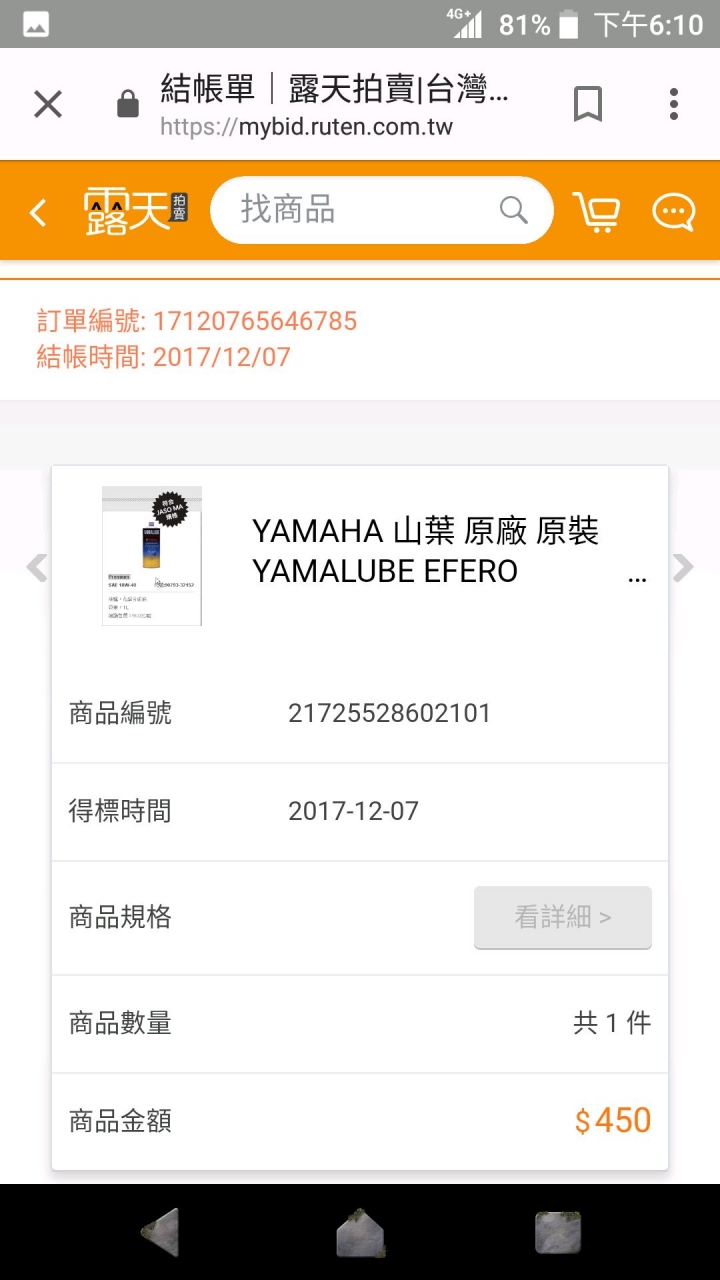 XMAX 第二次換機油