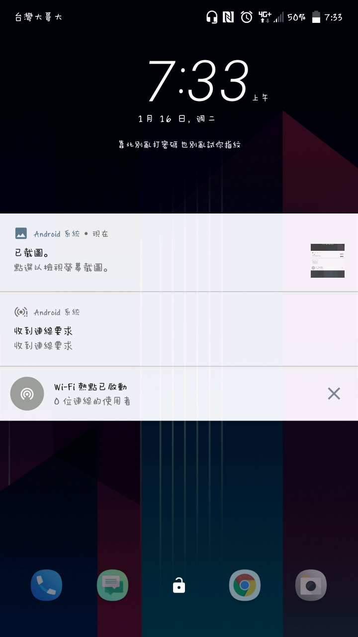 HTC 10 升上8.0的一些小心得 （多圖）