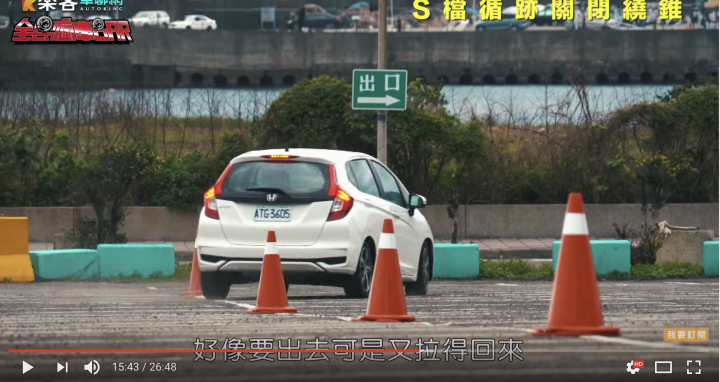 FIT氣囊測試爆破&繞錐體驗影片(內含Fit氣囊數演進史)