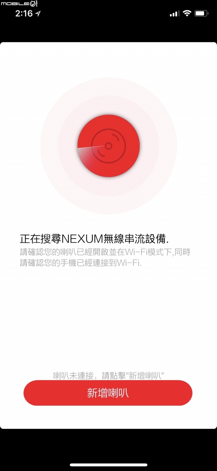 支援 Alexa 語音助理 NEXUM Memo 無線音響試用