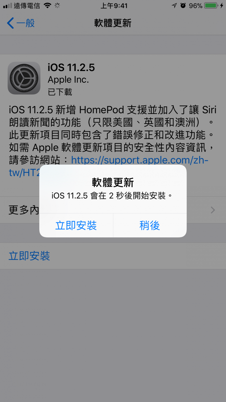 I6+目前11.2.5跟11.3版本更新 有災情嗎?