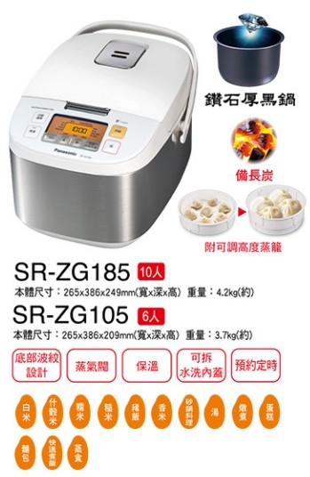 國際牌VS東芝  電子鍋  需要心得分享