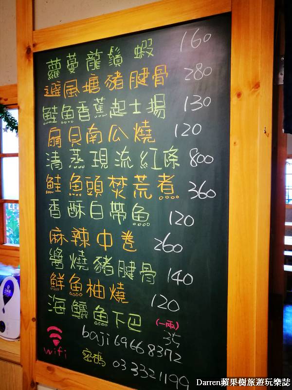 『桃園美食推薦』八斤日式料理(含詳細菜單)/鄰近桃園市政府創意卷壽司讓人驚豔日式風格用餐環境超好拍/桃園平價日本料理餐廳 - Darren蘋果樹旅遊玩樂誌