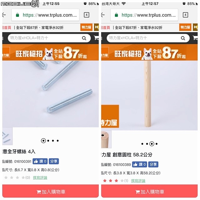 矮桌想換桌腳變正常高度