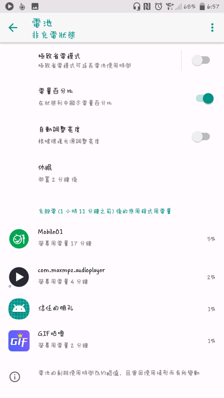 HTC 10 升上8.0的一些小心得 （多圖）