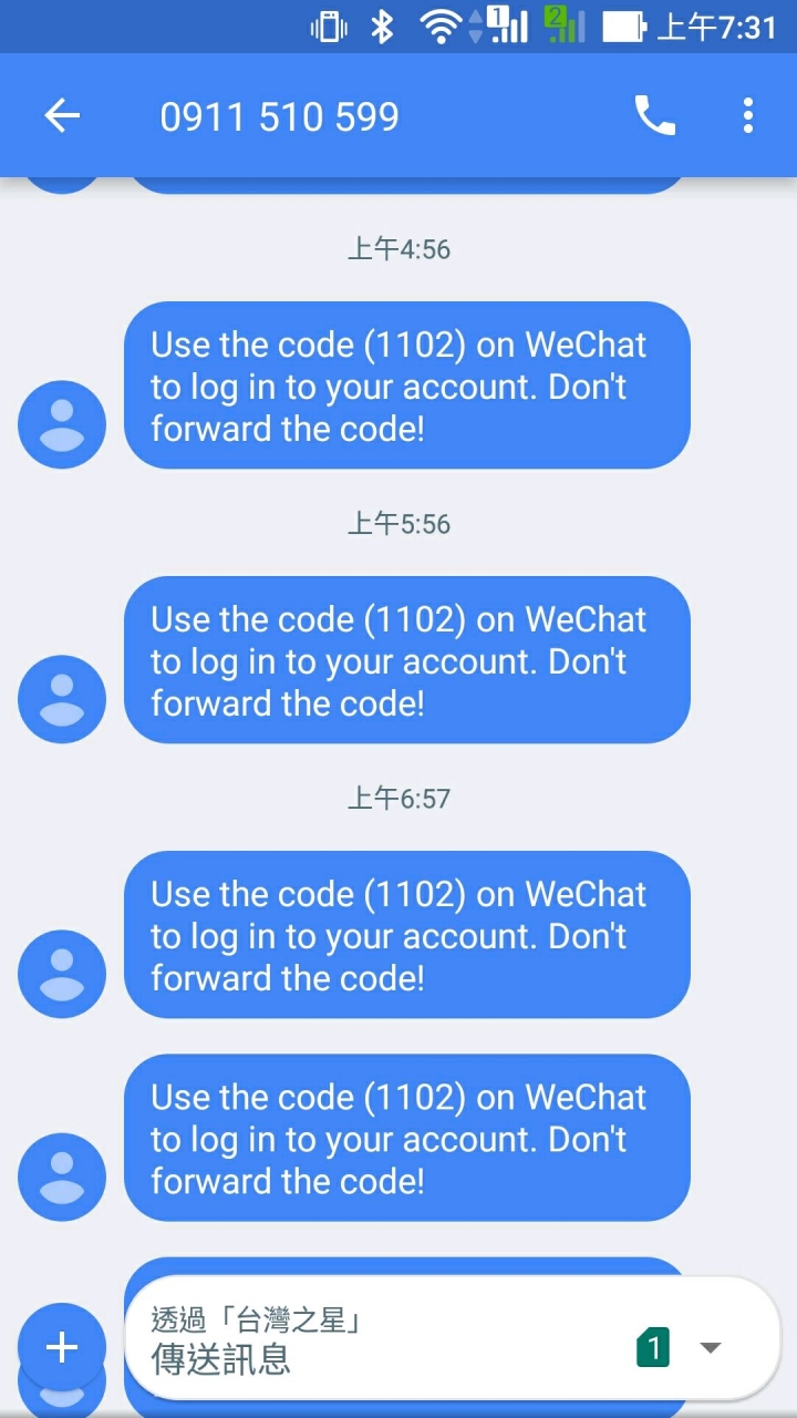 微信系統狂傳簡訊給我怎麼辦?