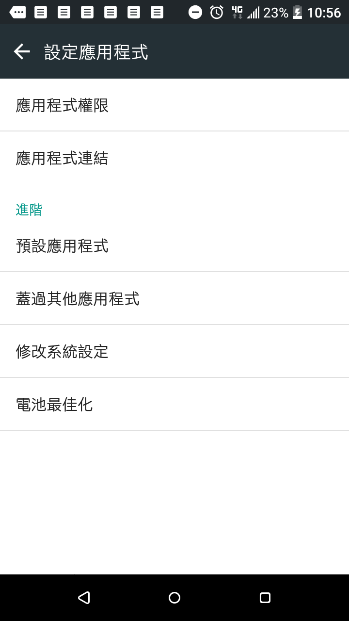 到底要不要讓我用手機,,,
