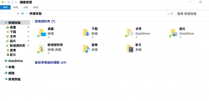 Win10  字體渲染不一問題