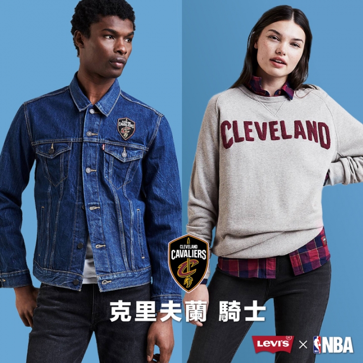 NBA迷請注意！LEVI'S X NBA經典聯名系列限量開售
