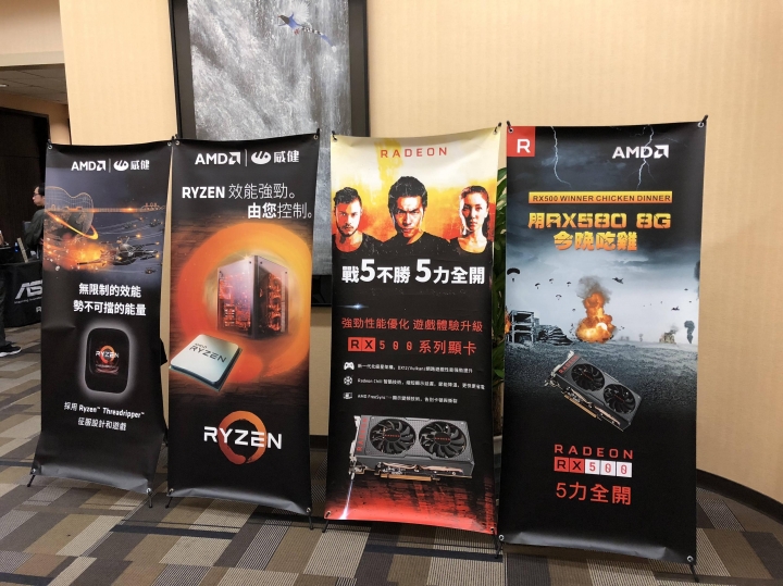 AMD 玩家研討會 -2017重返榮耀 Ryzen與Radeon 雙劍合璧 戰力滿點