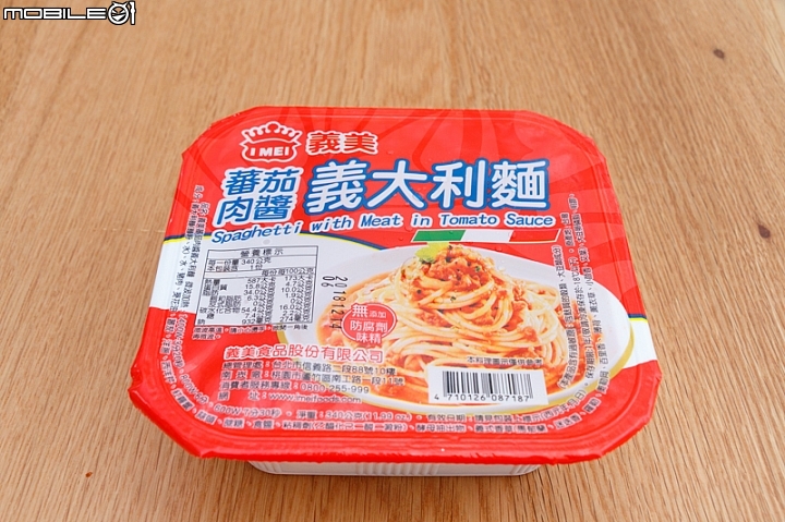 【小惡魔盲試評比】冷凍微波義大利麵 你吃過沒！
