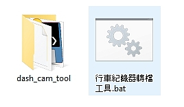 [自製軟體] 2019/05/24更新 - 行車紀錄器轉檔工具（輕鬆備份到Google雲端，支援GPS軌跡同步與VR模式）