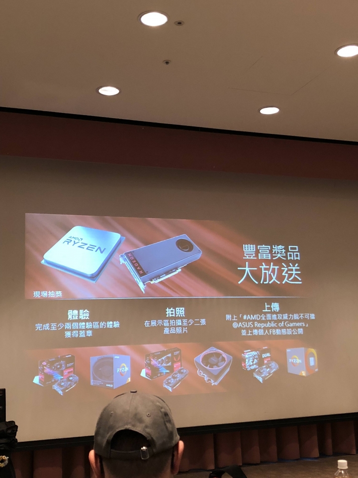 AMD 玩家研討會 -2017重返榮耀 Ryzen與Radeon 雙劍合璧 戰力滿點