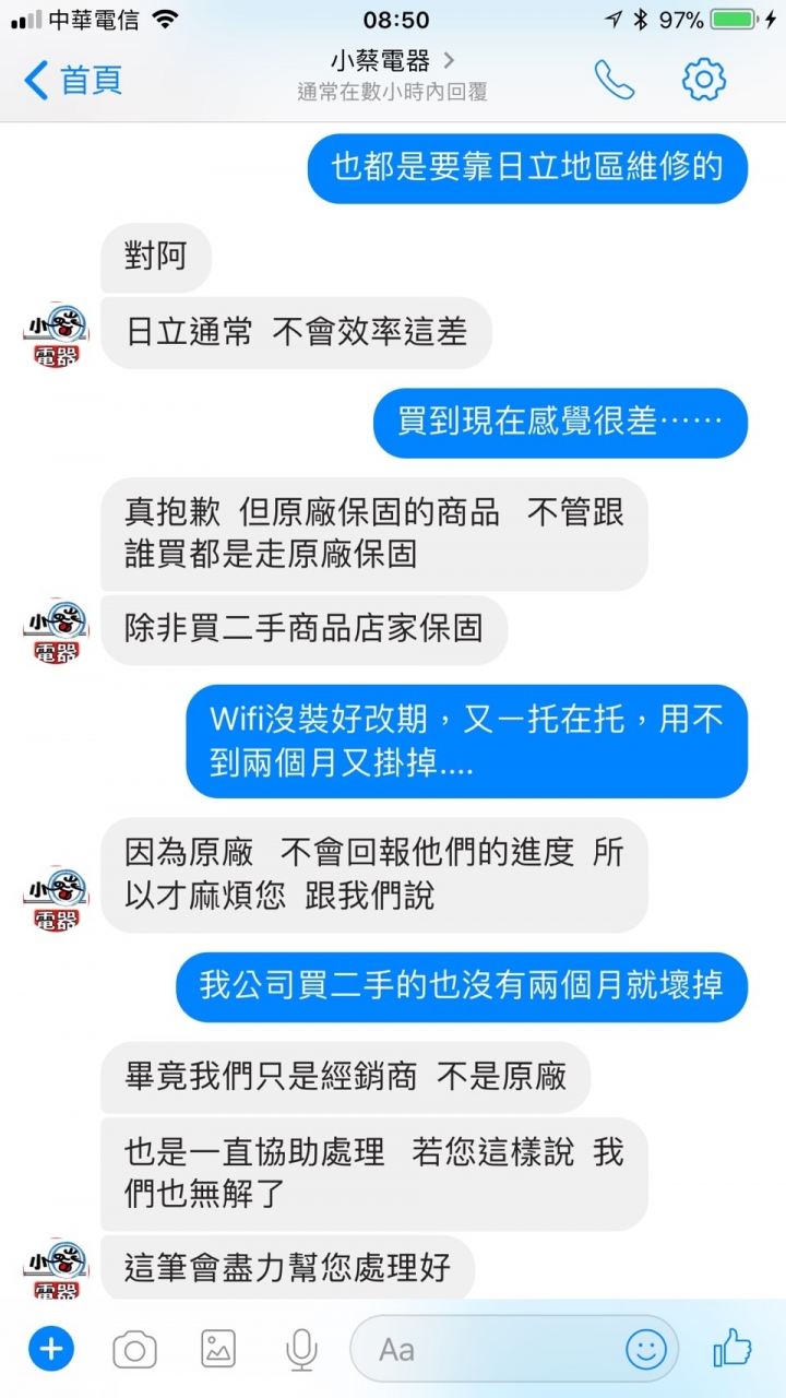 網路買小蔡冷氣的經驗談