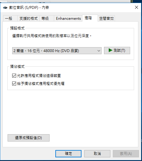 電腦光纖輸出 如何設定成5.1