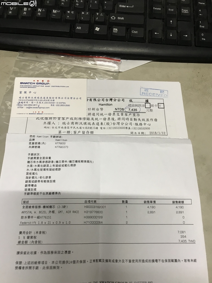 7年的HAMILTON漢米爾頓回原廠洗油
