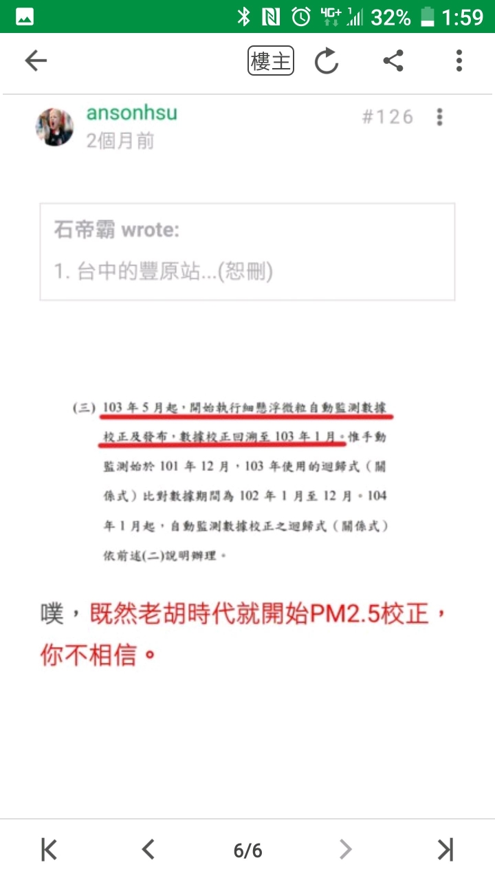 新聞時事區應該是理性的討論區吧？