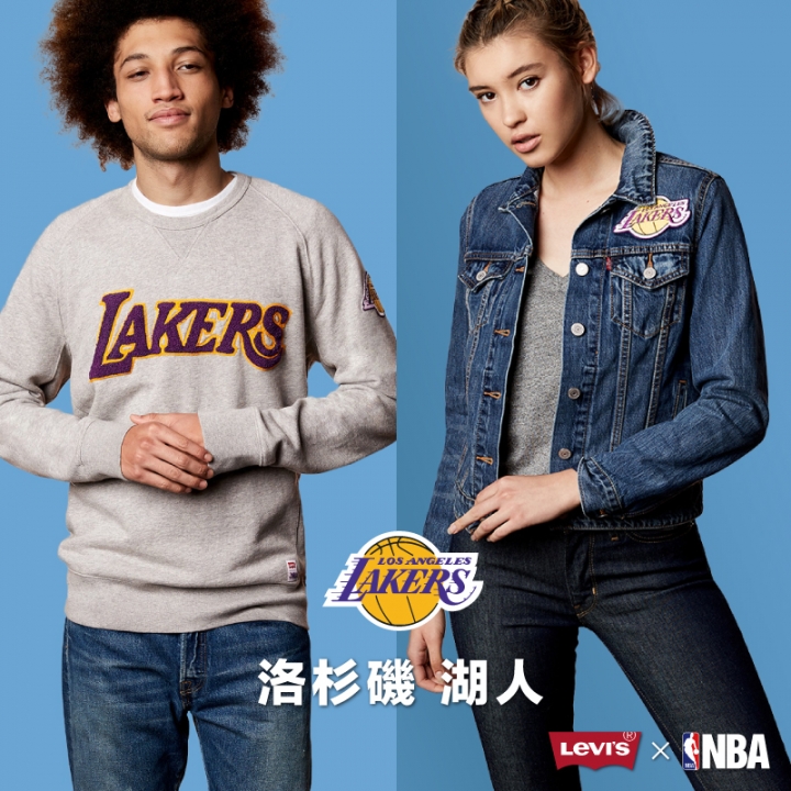 NBA迷請注意！LEVI'S X NBA經典聯名系列限量開售