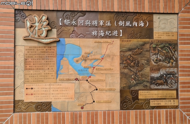 陶燒故事牆與白礁亭 台南市將軍溪畔01/21