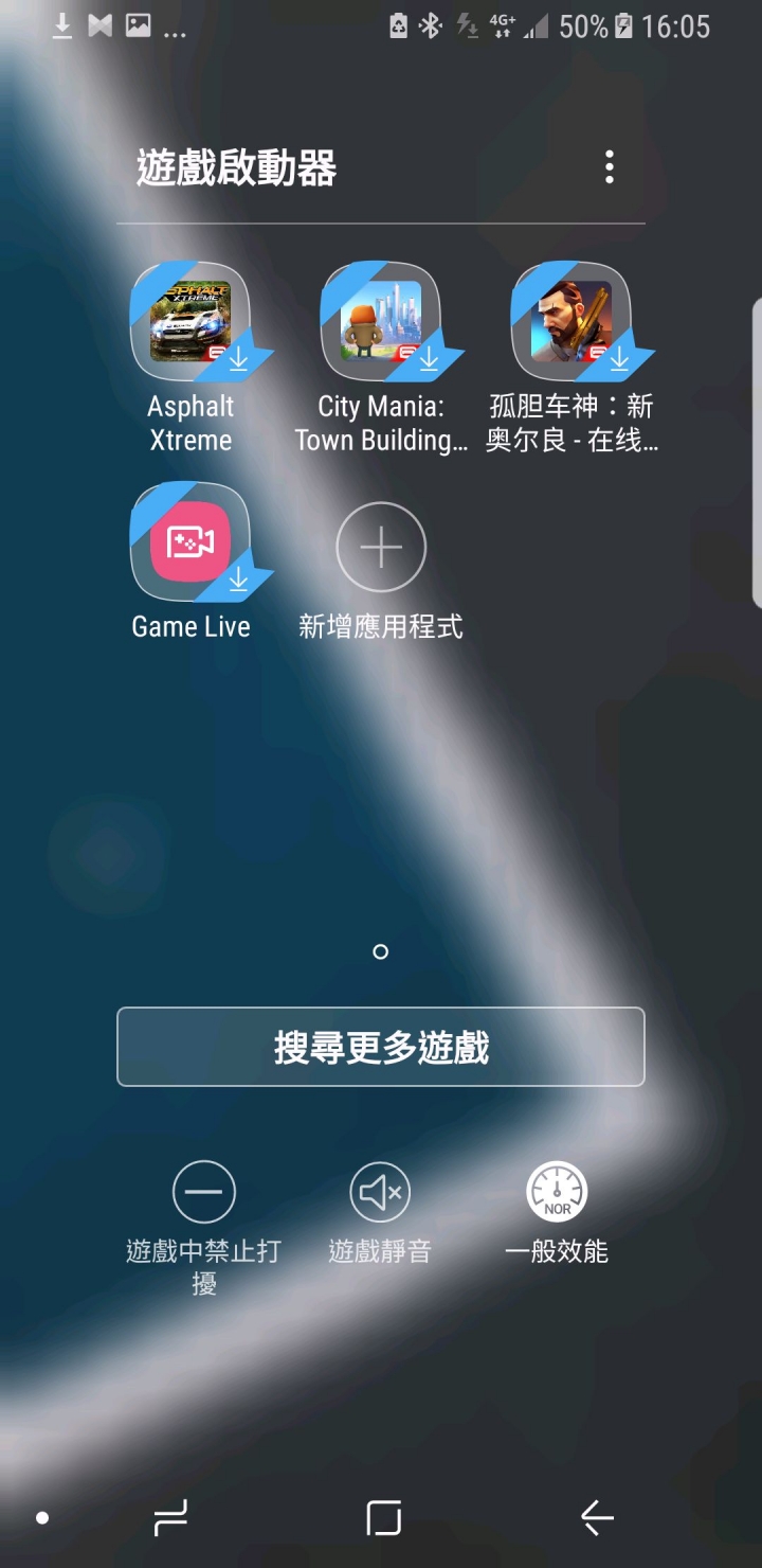 S8的spotify instagram 出現遊戲工具