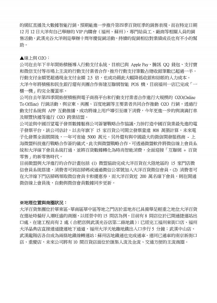 大洋-ky（5907）最新「研究報告」~