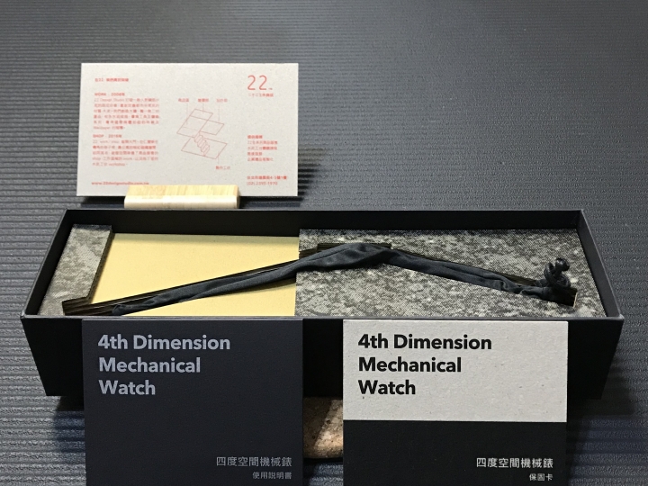 開箱! 四度空間水泥機械錶 x 22 Design 限量黯影款