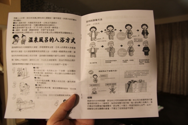 有福同享，日本九州五日遊記(第一、二日)