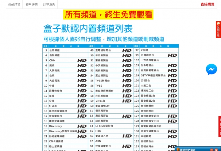 第四代台灣地區專用電視盒子！