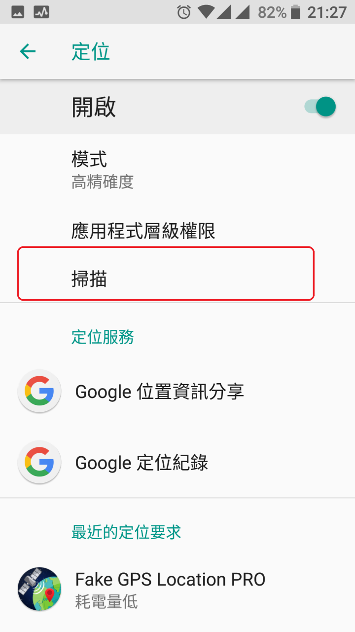 小米A1升8.0藍芽耗電解法