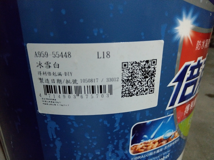油漆新手路之養成計畫：第一次油漆DIY就上手 《得利健康居抗甲醛乳膠漆》