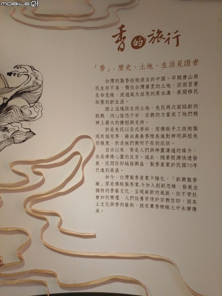 新港香藝文化園區 嘉義縣新港鄉01/20
