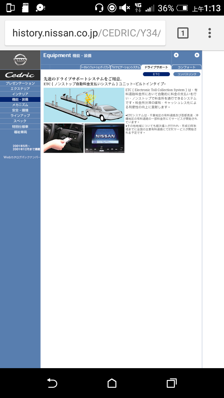 1999-2000激光雷達跟車系統 天啊日產真早就有了