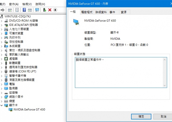 想詢問電腦跑不動遊戲(LOL、吃雞)的問題