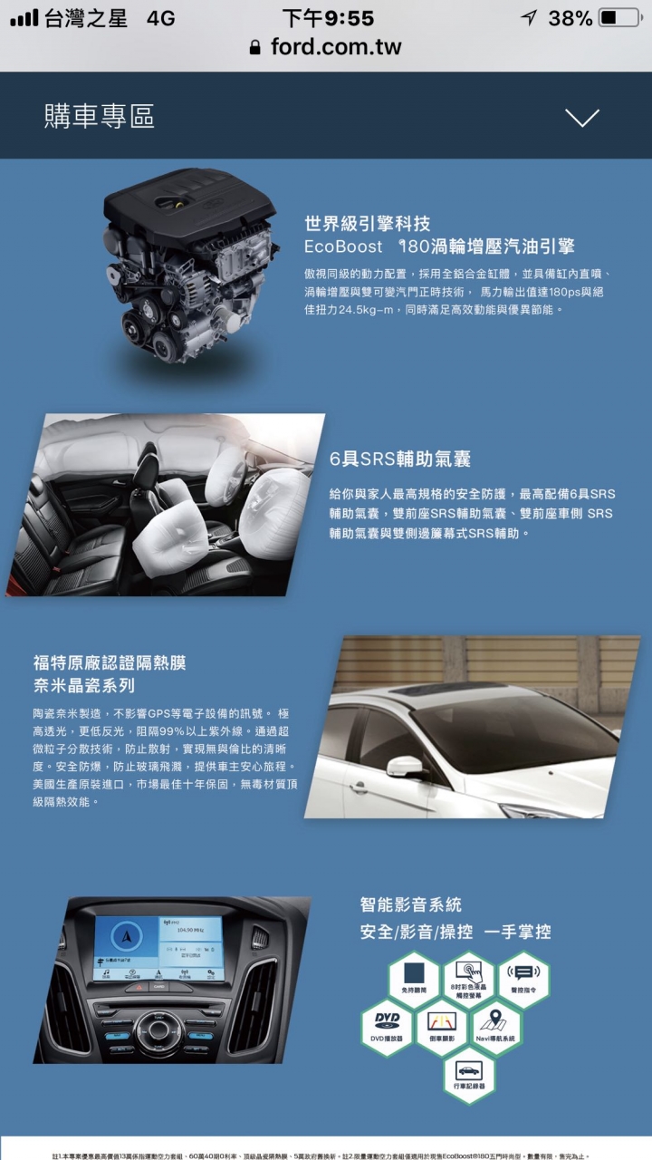 有人下訂FOCUS新專案嗎？時尚版就有盲點+空力套件智能影音