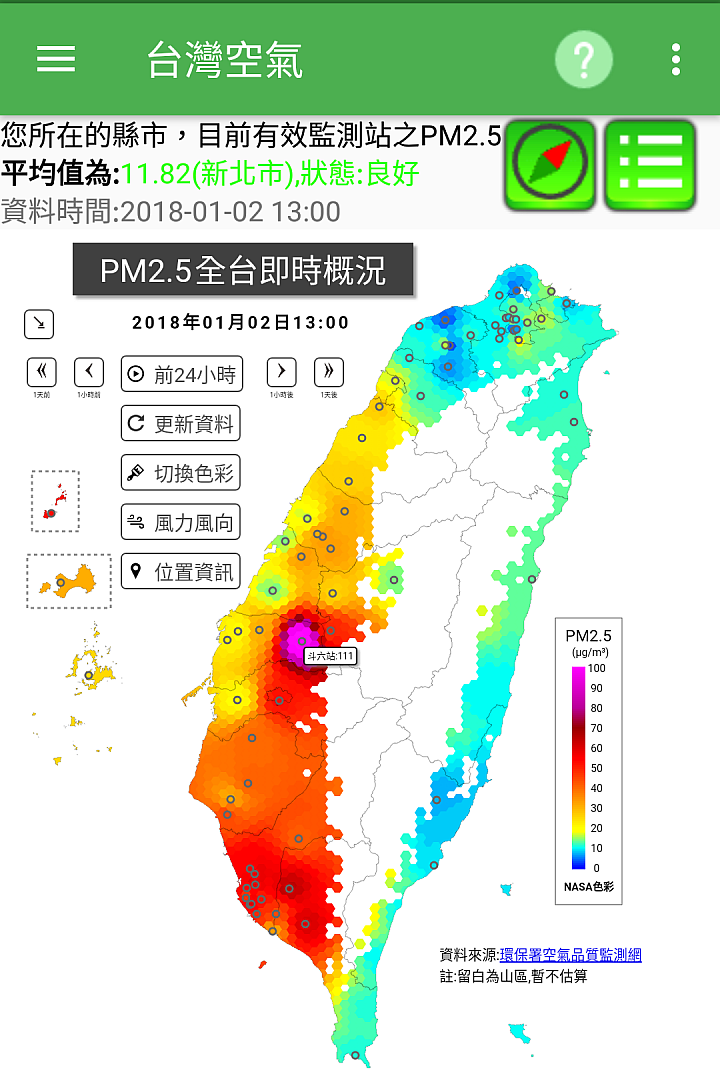 相較今天的台北暖陽陽 藍天白雲