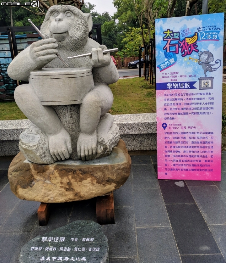 嘉義大型石猴創作賽 嘉義市政府文化局 01/06