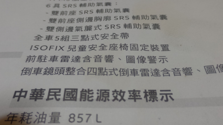 2018 年式 PEUGEOT 308 SW. 主被動安全雙雙升級