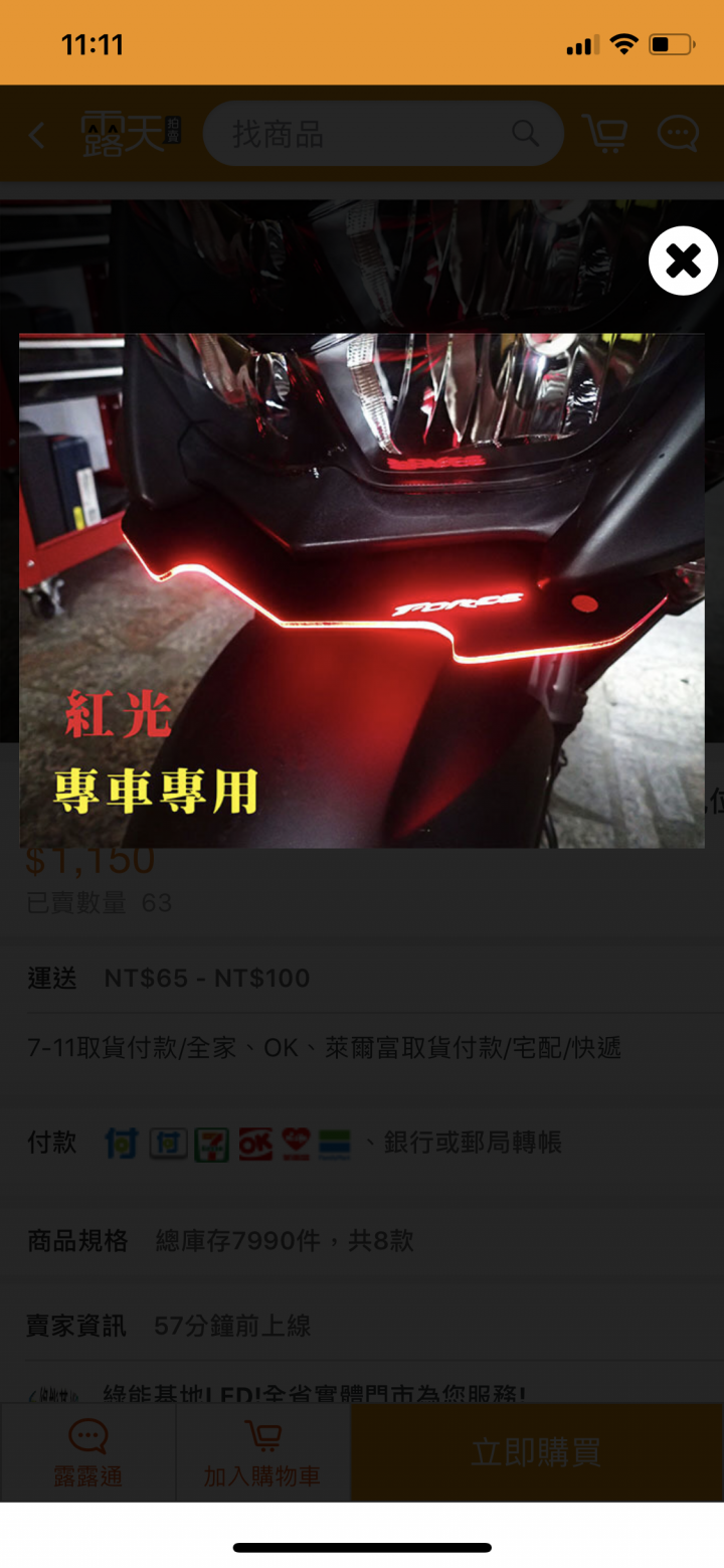 smax abs 下巴燈