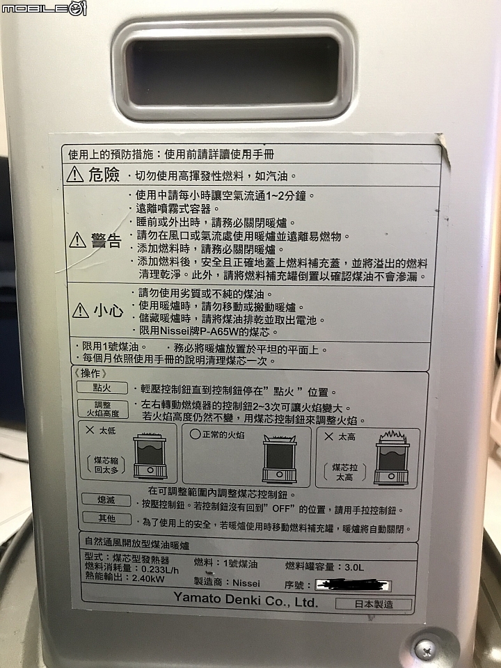 想請問關於Nissei暖爐煤芯調整